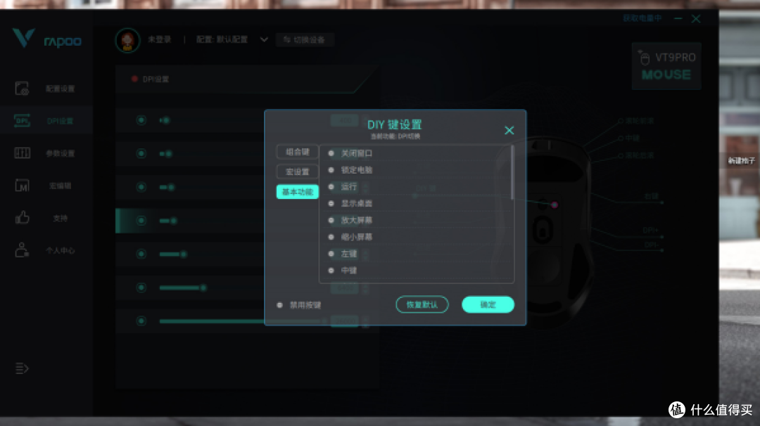 4K回报率,轻量化的电竞利器—雷柏VT9PRO双模无线游戏鼠标