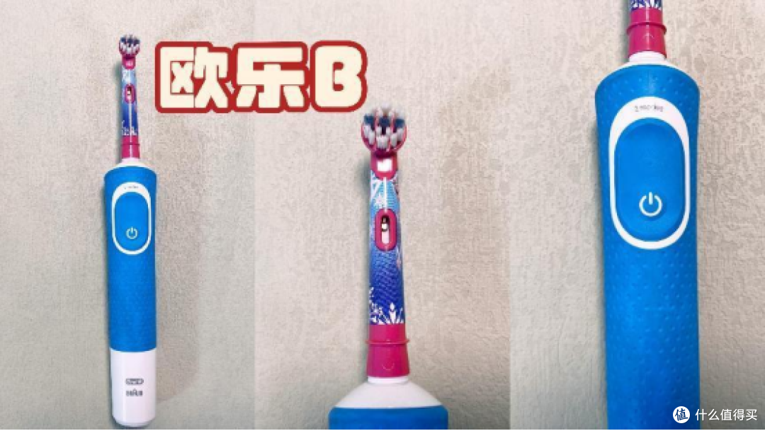 小小牙刷,大大奥秘!儿童电动牙刷评测带你了解不一样的刷牙体验!