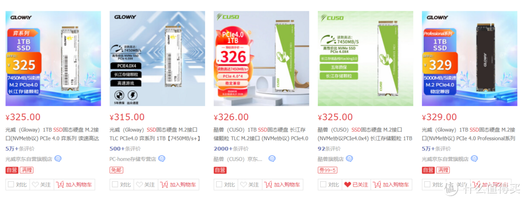 固态硬盘要涨价?别着急,酷兽霸王龙PCIe4.0享受持续低价