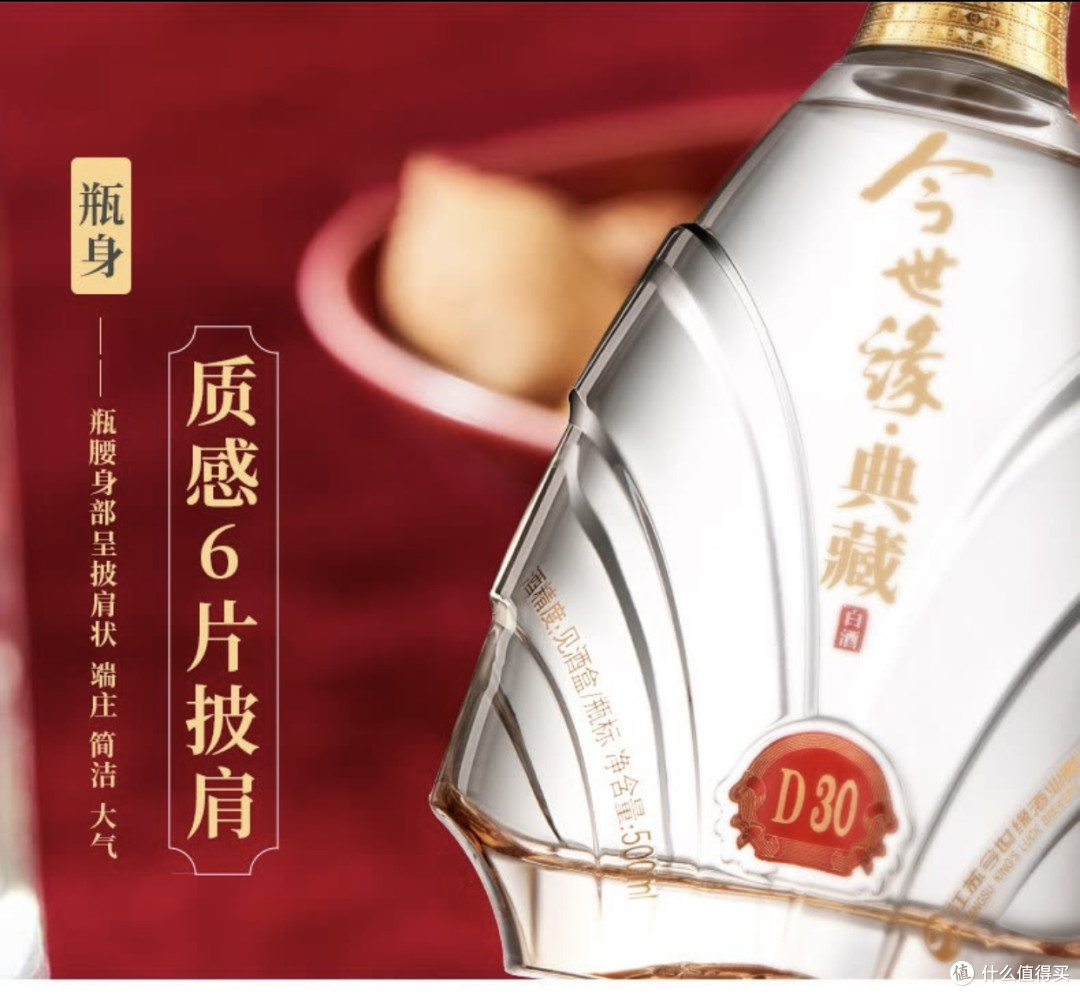亲朋好友相聚就喝今世缘49度D30 宴请聚会礼酒