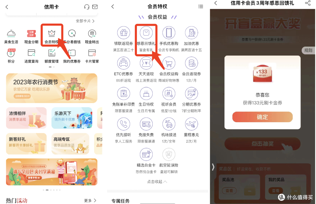 农行2个刷卡金，最高666元！9.9元微信立减金！