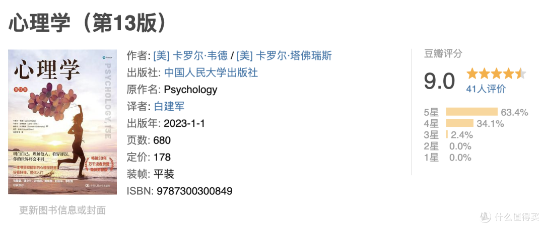 豆瓣9.0,再版13次!值得读4遍👏