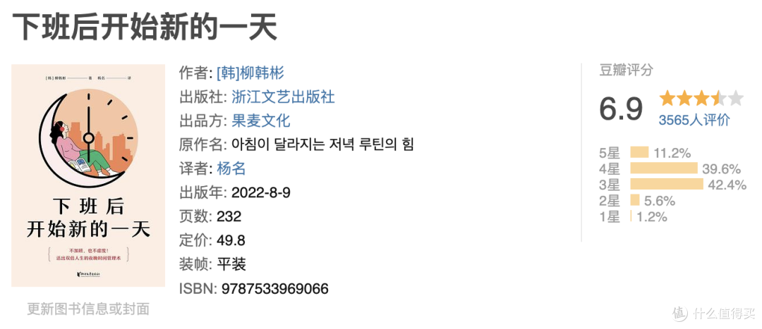 豆瓣9.0,再版13次!值得读4遍👏