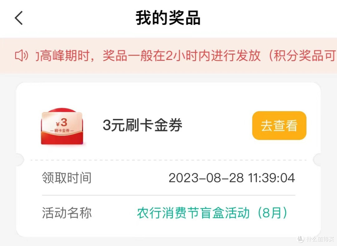 农行2个刷卡金，最高666元！9.9元微信立减金！