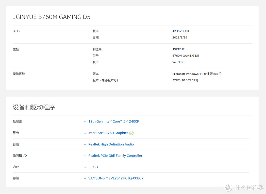 国产入门级主板也带灯控软件？精粤B760 Gaming D5装机展示RGB光污染，测蓝戟A750 INDEX显卡性能！