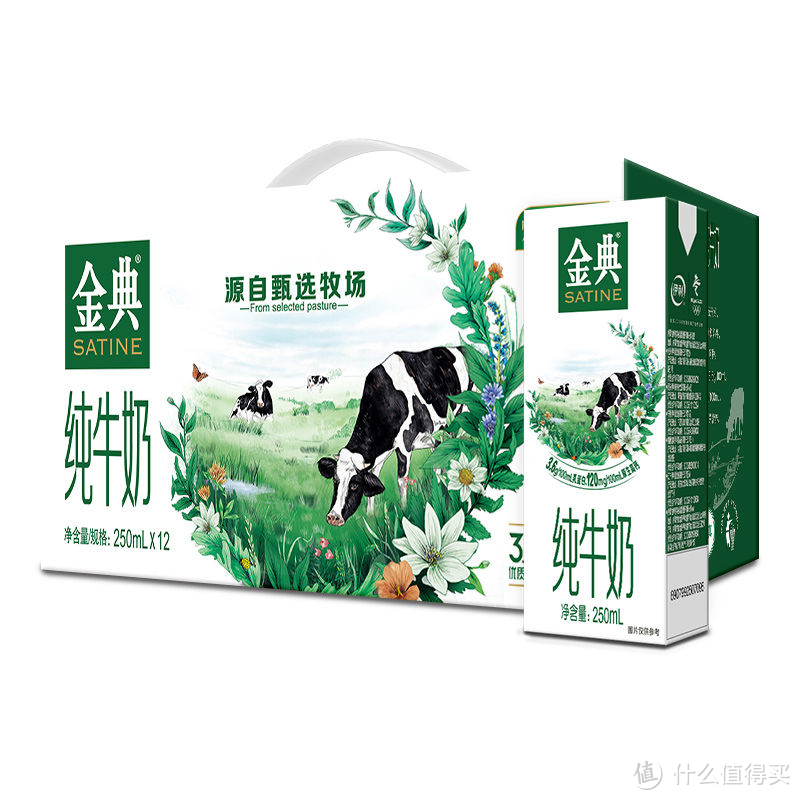 宝藏乳品之伊利金典纯牛奶250ml*12盒 3.6g乳蛋白好牛奶。