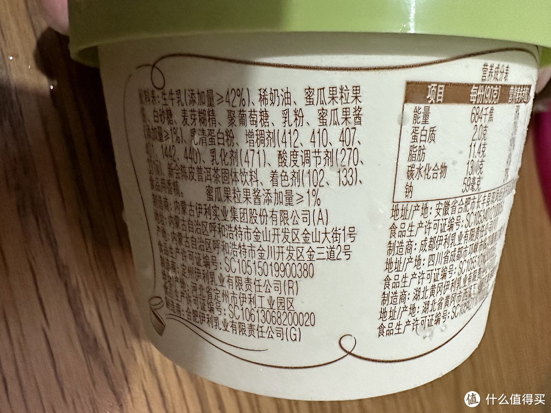 梦龙、钟薛高、八喜、马迭尔、哈根达斯……有点晚的冰淇淋分享，刺客不刺客，经典仍经典！