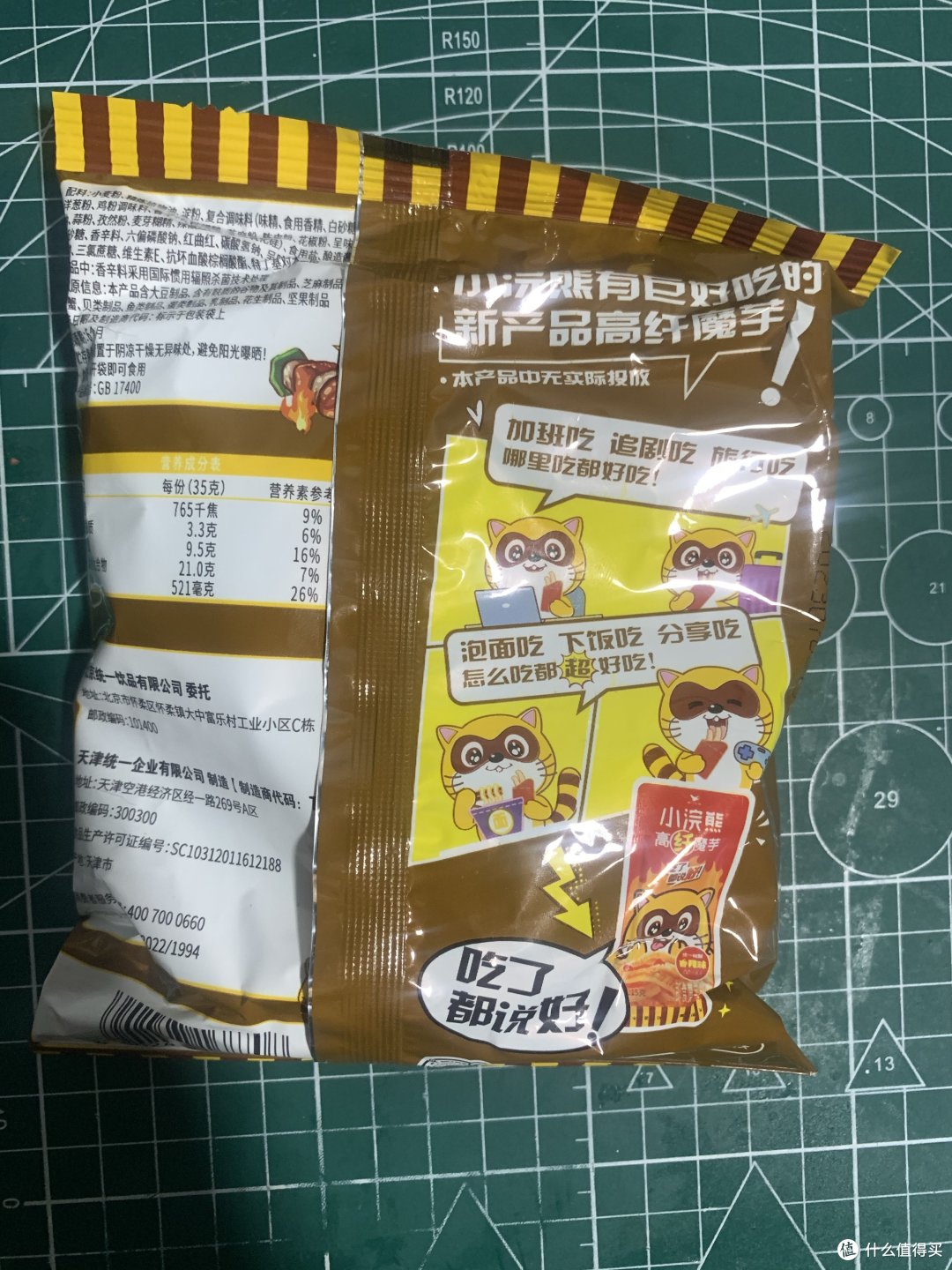 还记得小浣熊干脆面么?孩子的零食之一