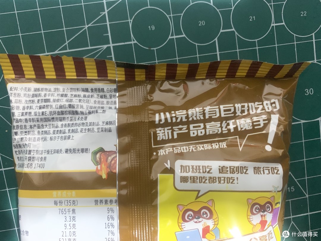 还记得小浣熊干脆面么?孩子的零食之一
