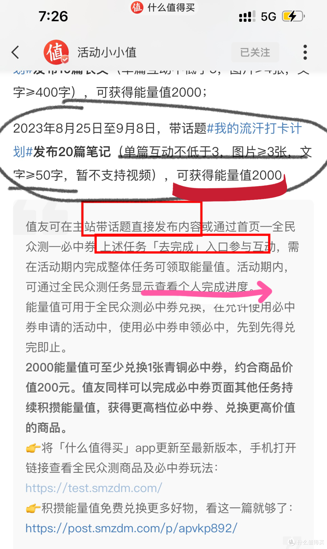 必中券长文创作篇四十｜无奖竞猜，你猜众测君还会不会搞第二波能量赠送？