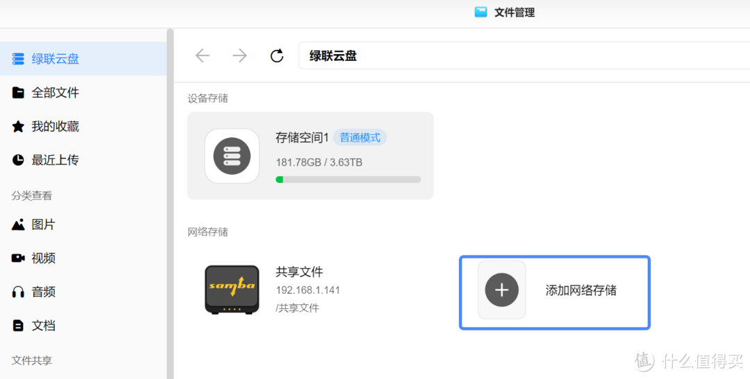 绿联NAS DX4600 Pro：释放无限潜能，存储新体验