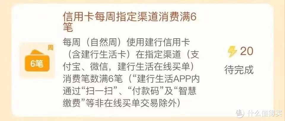 超强进阶：建行243元好礼赠送，还🉑️累计兑换猫超卡