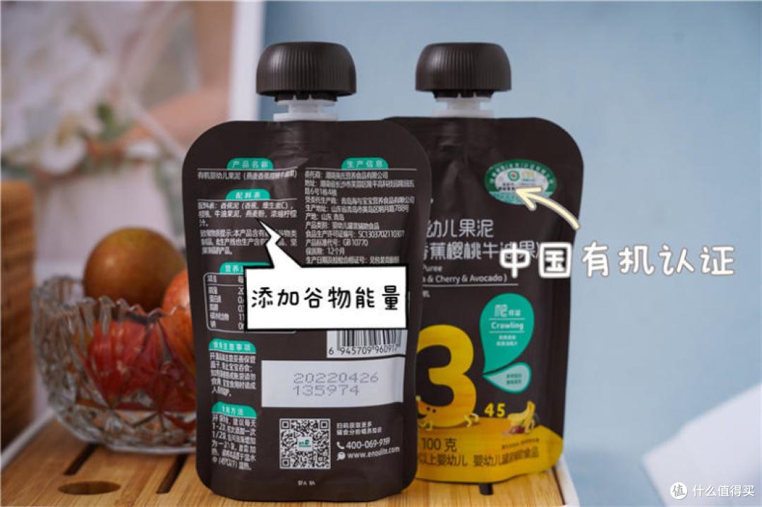 英氏有机婴幼儿果泥测评
