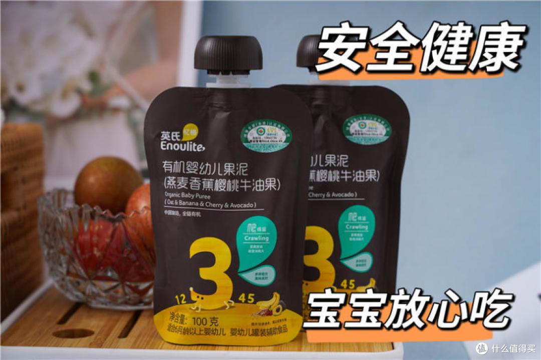 英氏有机婴幼儿果泥测评