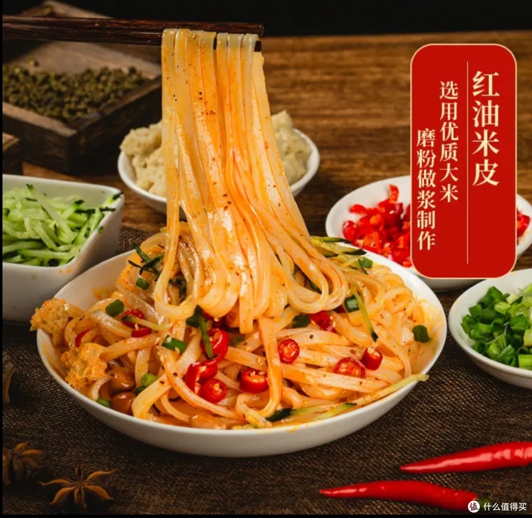 夏日时光来份最爱凉皮吧