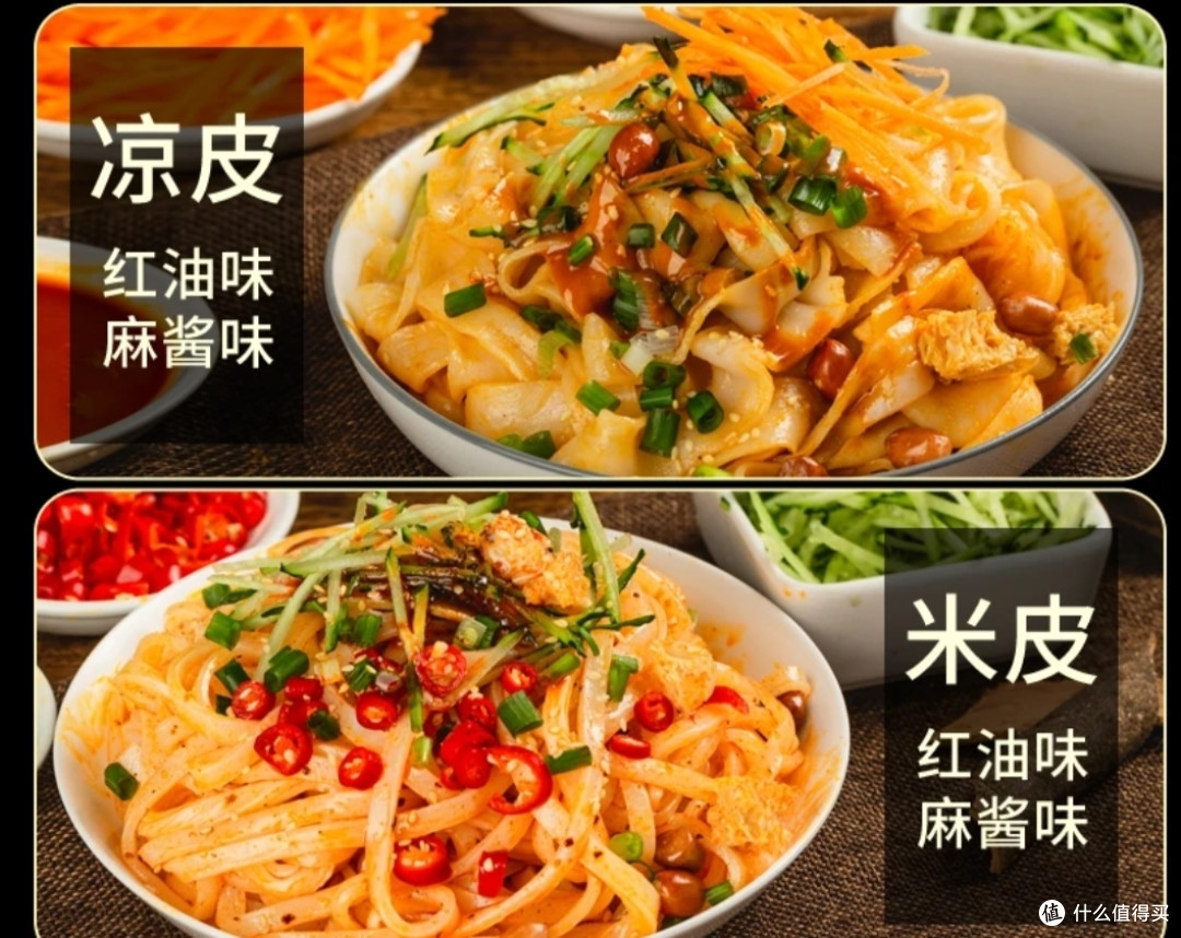 夏日时光来份最爱凉皮吧