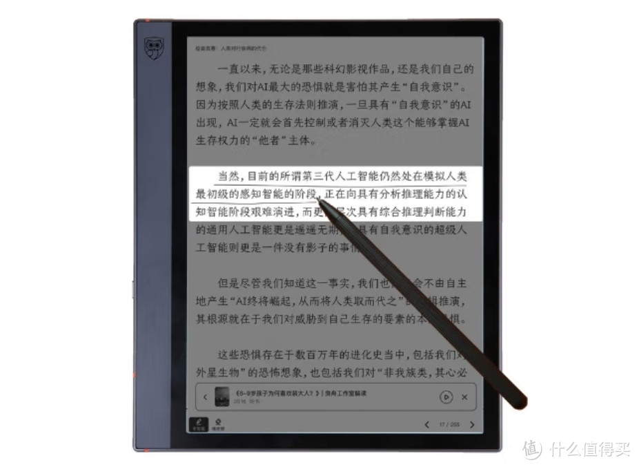 限时5折,2999→1439元丨得到 阅读器 Max 10.3英寸 墨水屏 3+32GB,开学季特价,赶紧冲!