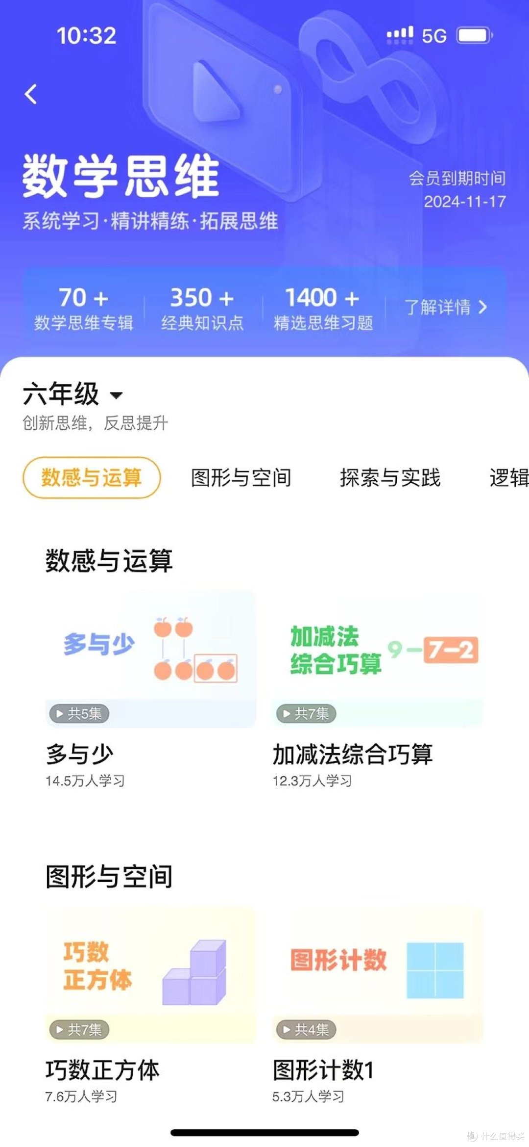 猿辅导,让你的学习之路更加平坦!
