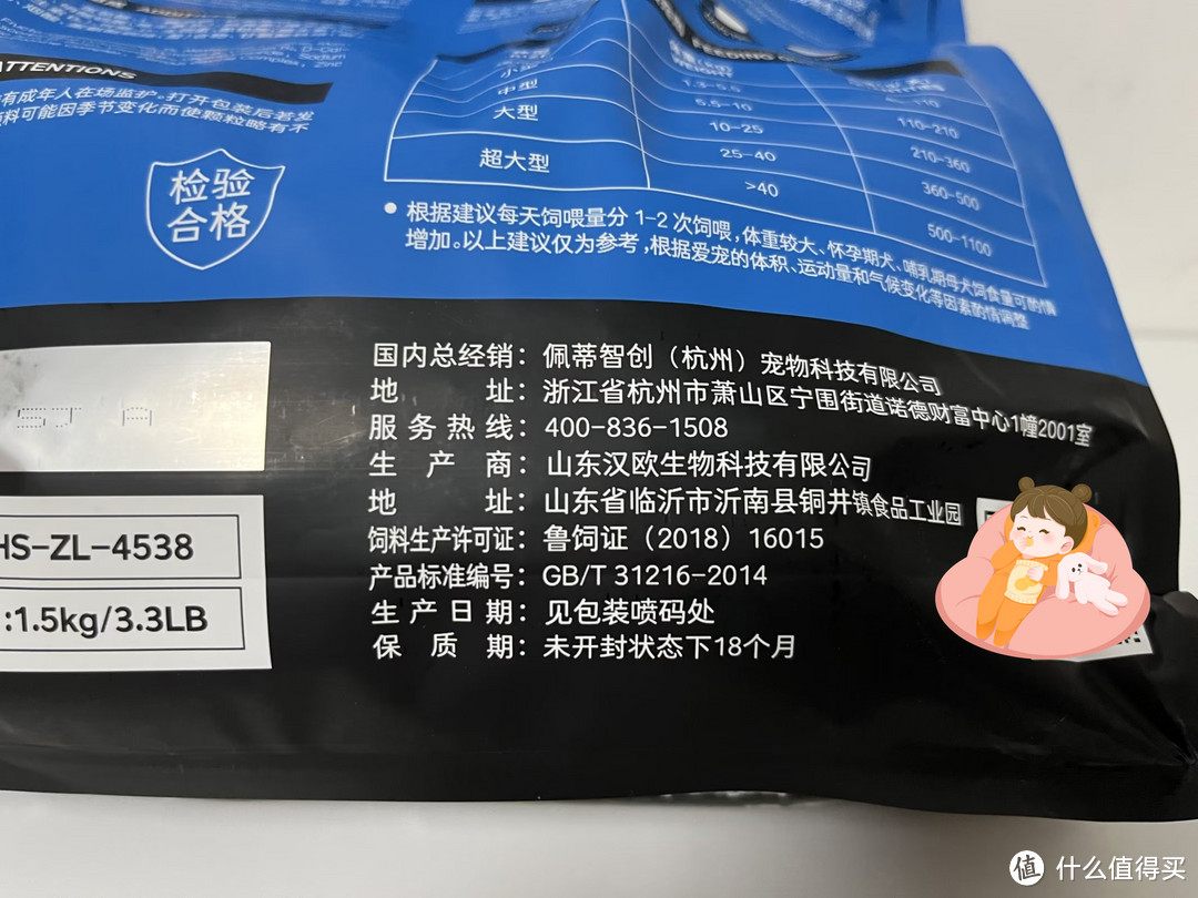 狗粮分析丨好适嘉冻干双拼狗粮怎么样？挑食狗福音