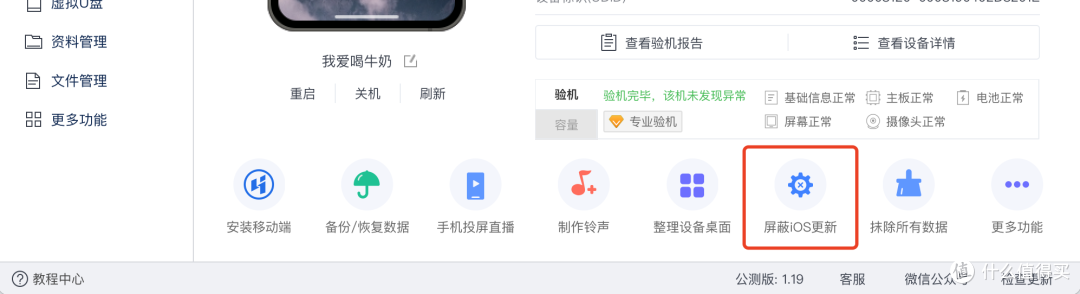 老款iPhone拯救指南-提升系统流畅度以及后台能力