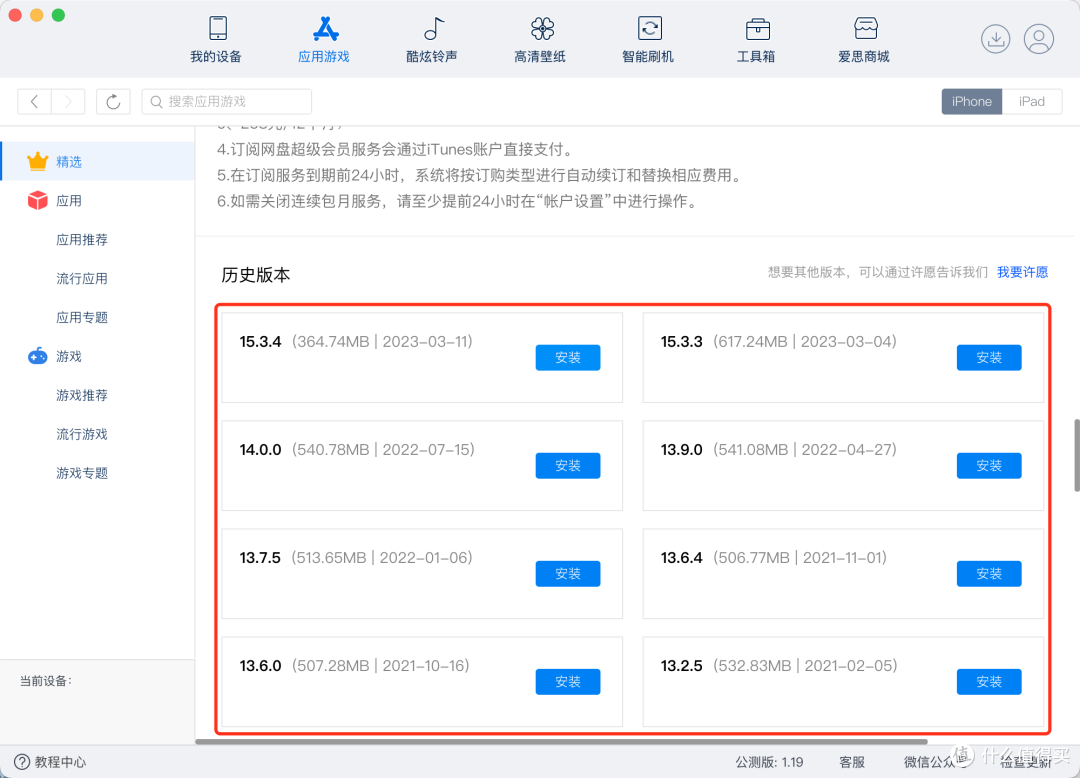 老款iPhone拯救指南-提升系统流畅度以及后台能力