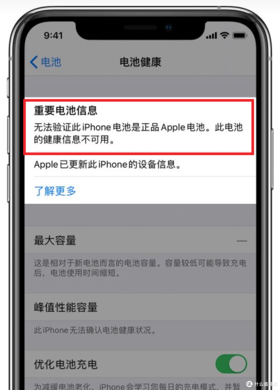老款iPhone拯救指南-提升系统流畅度以及后台能力