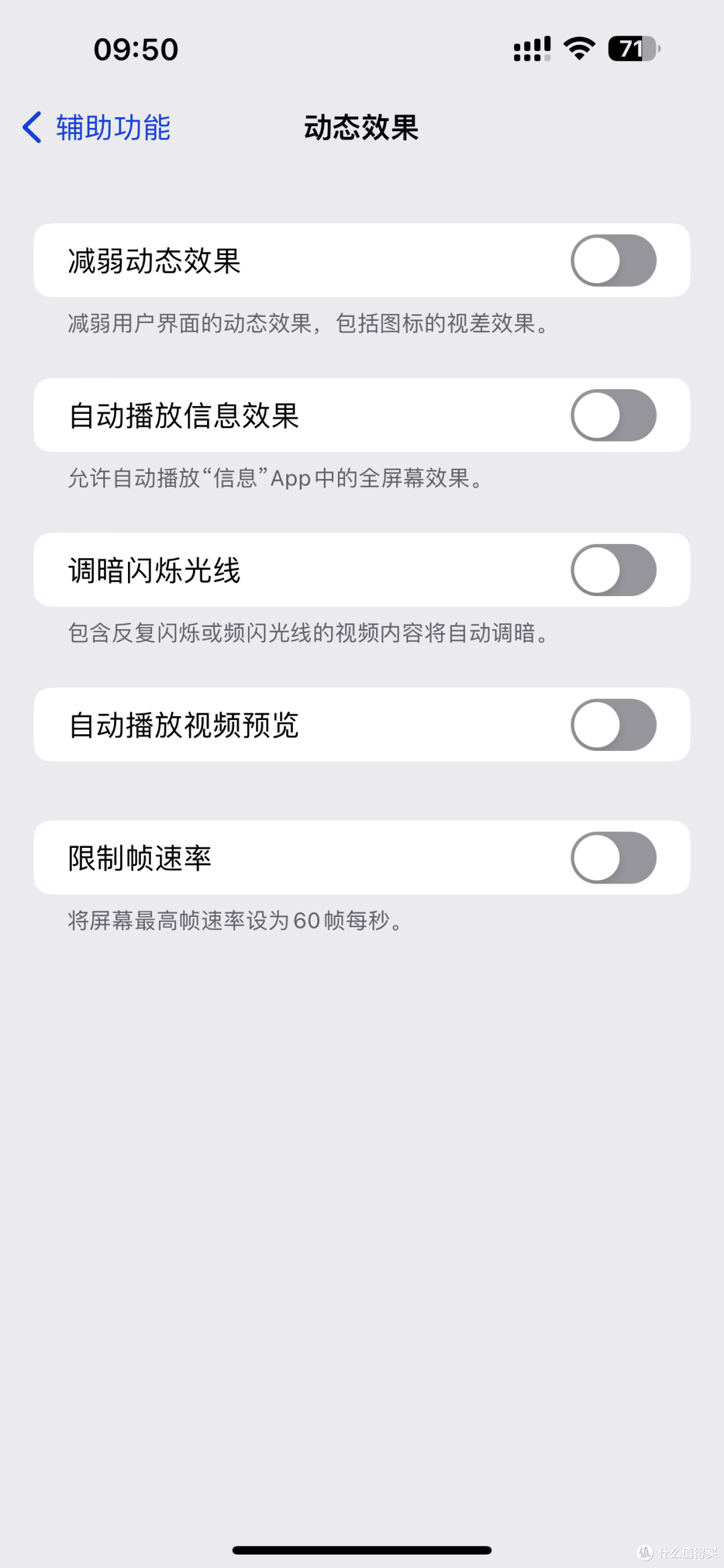 老款iPhone拯救指南-提升系统流畅度以及后台能力