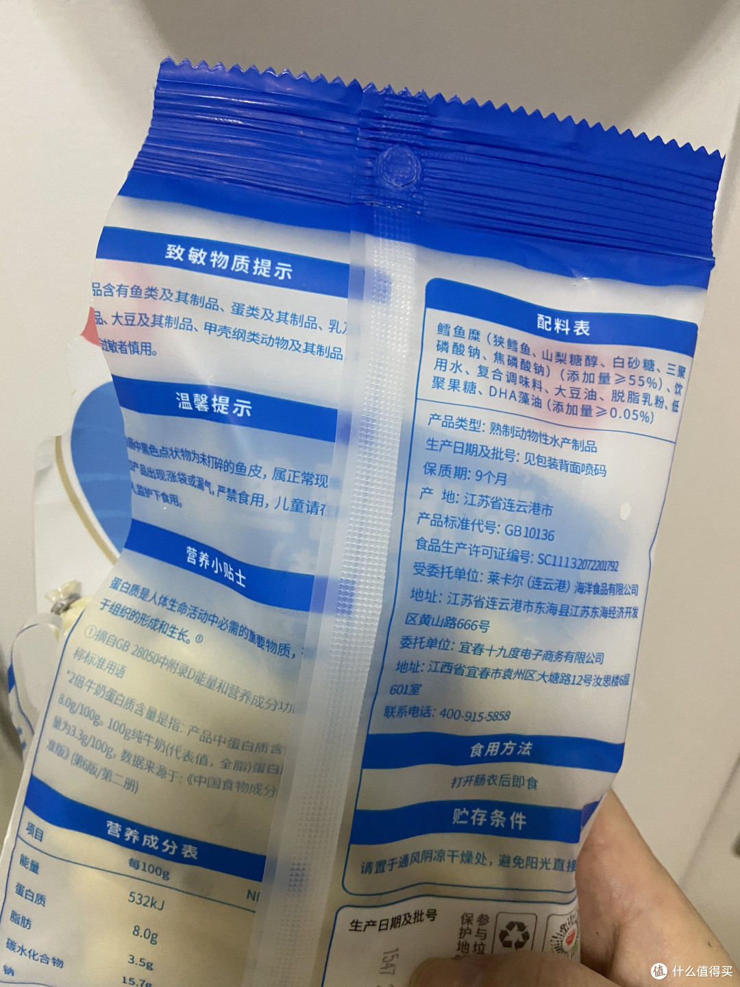 探寻鳕鱼肠的的营养价值