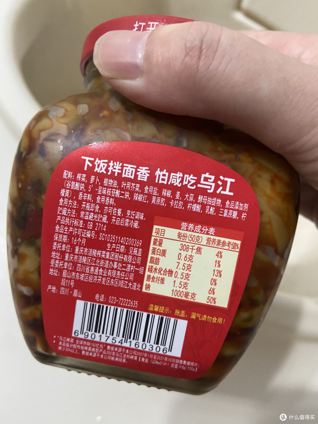 乌江榨菜：下饭神器，一口爽到爆!