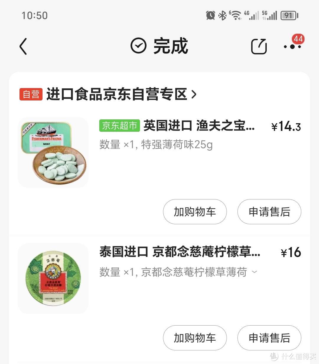 零食控必备！尽享口感与美味的独特选择。篇二