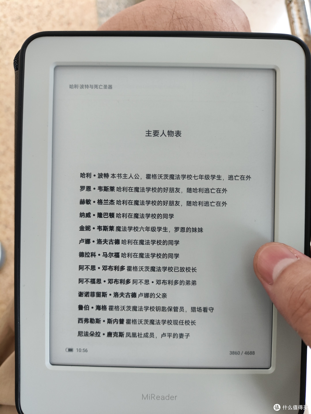 每日经典好书推荐-哈利波特与死亡圣器
