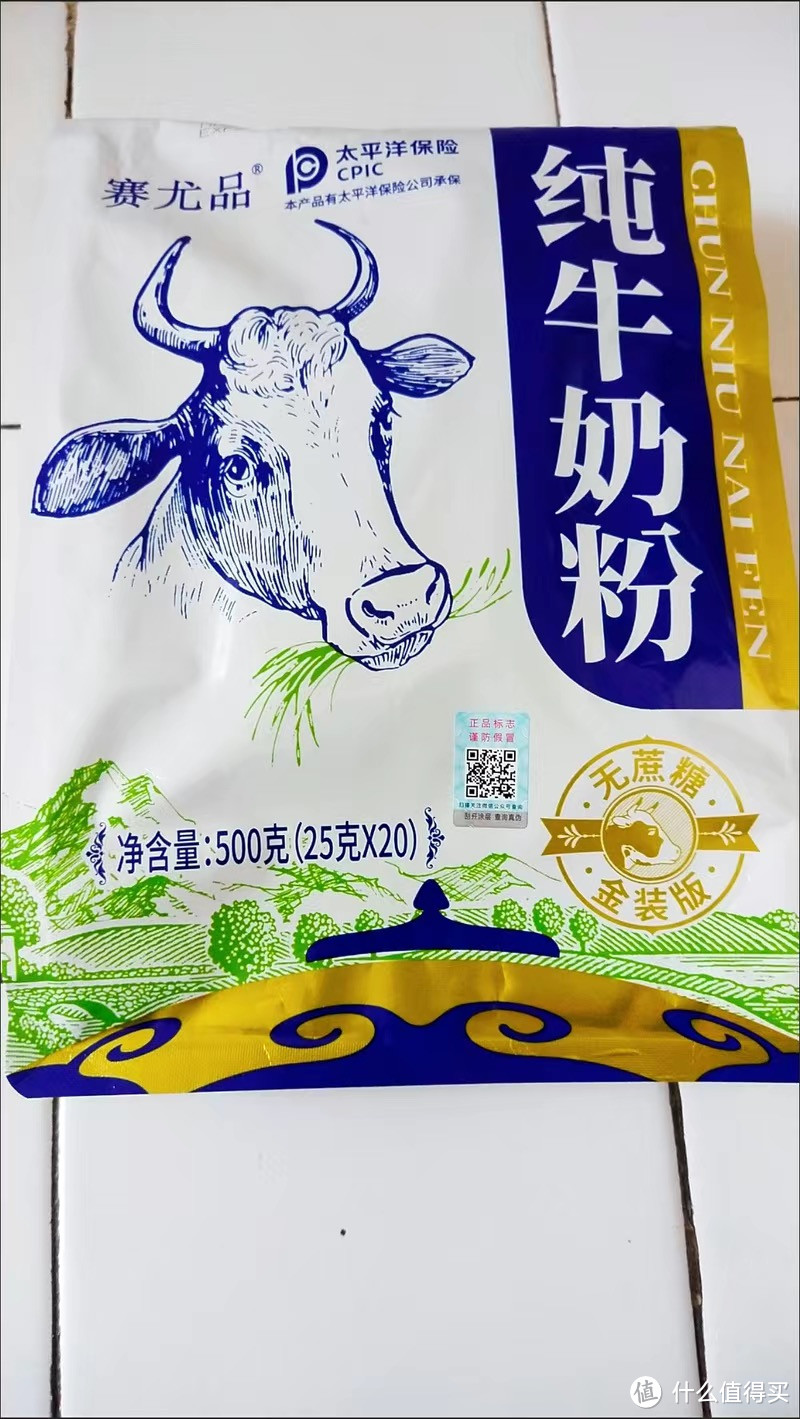 牛奶和纯牛奶🥛奶粉到底怎么选