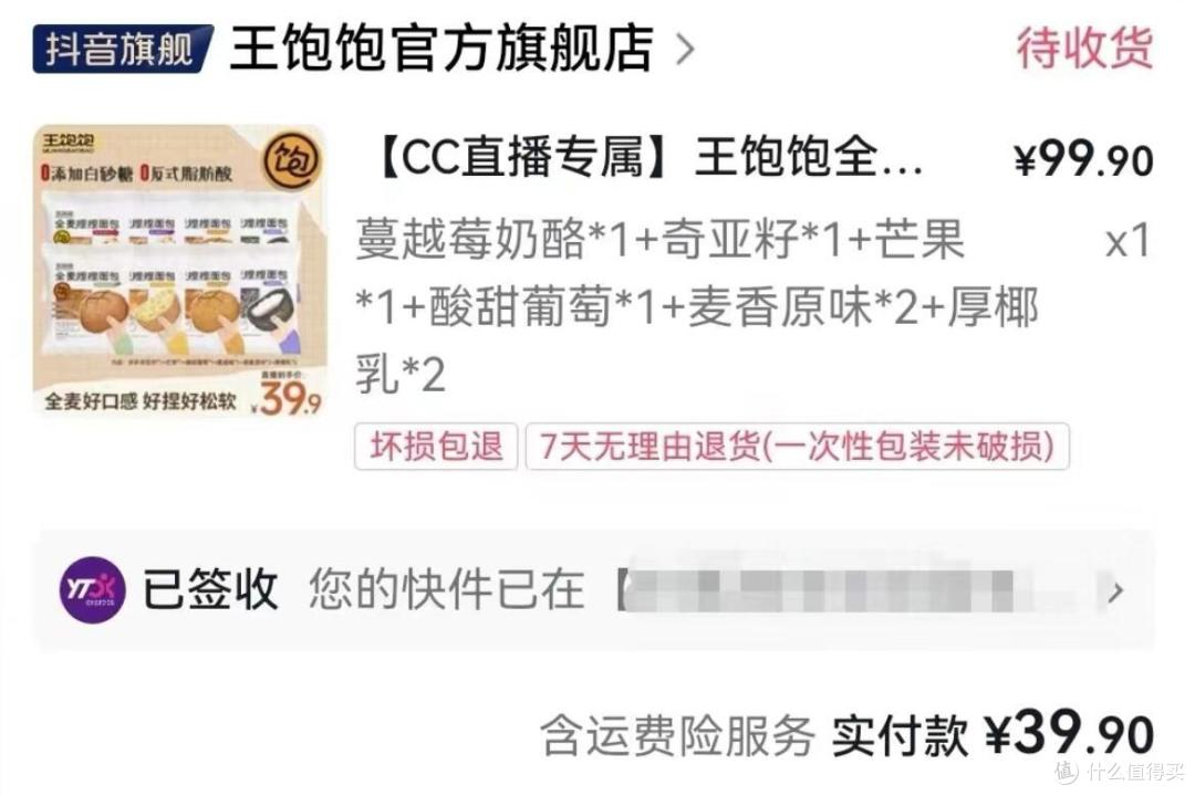 王饱饱捏捏包,本面包脑袋又冲了!