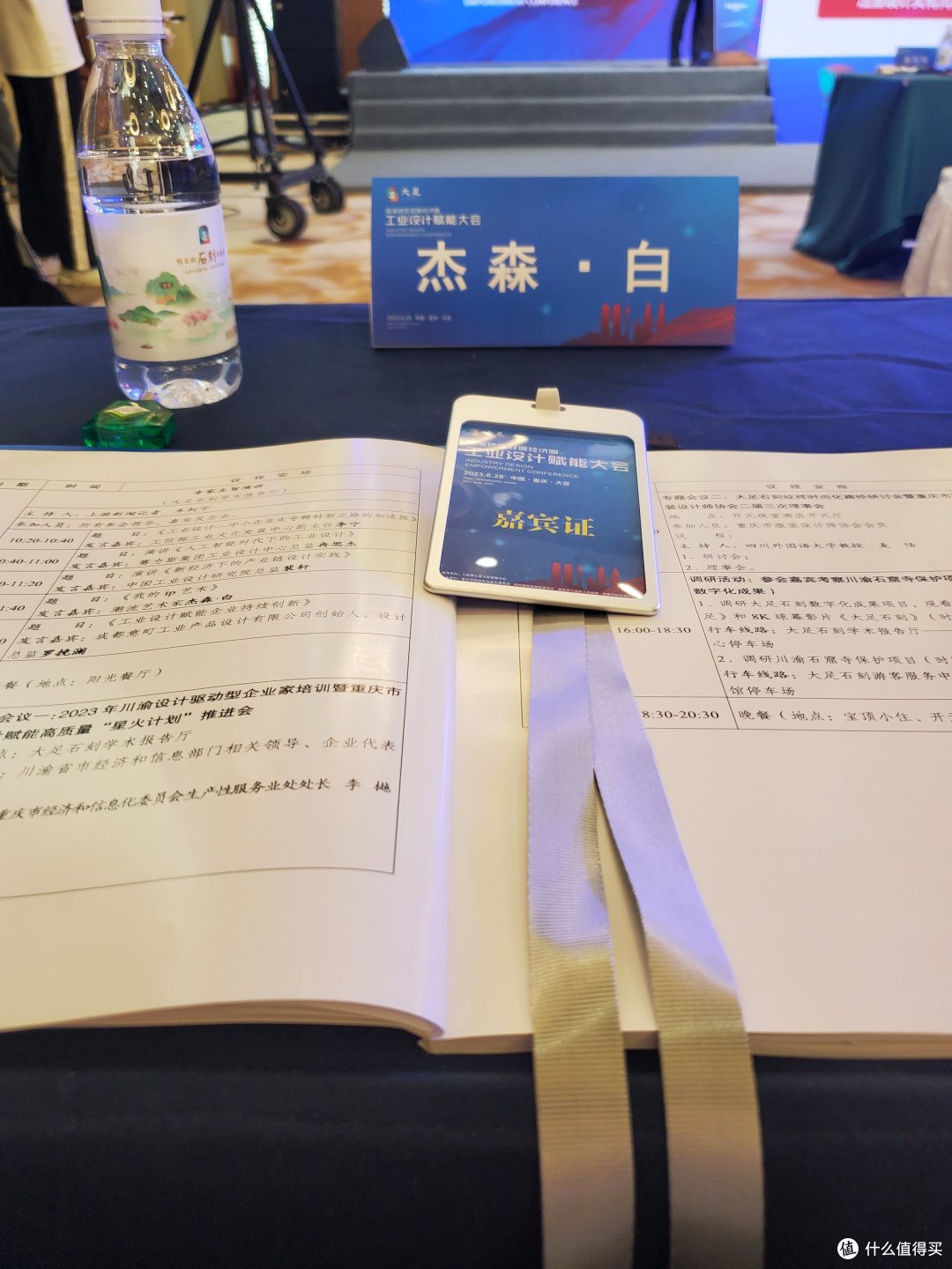 杰森·白在工业设计赋能大会上演讲《我的IP艺术》