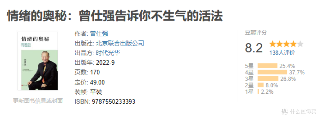 书单|爱生气的你,该读这三本书了