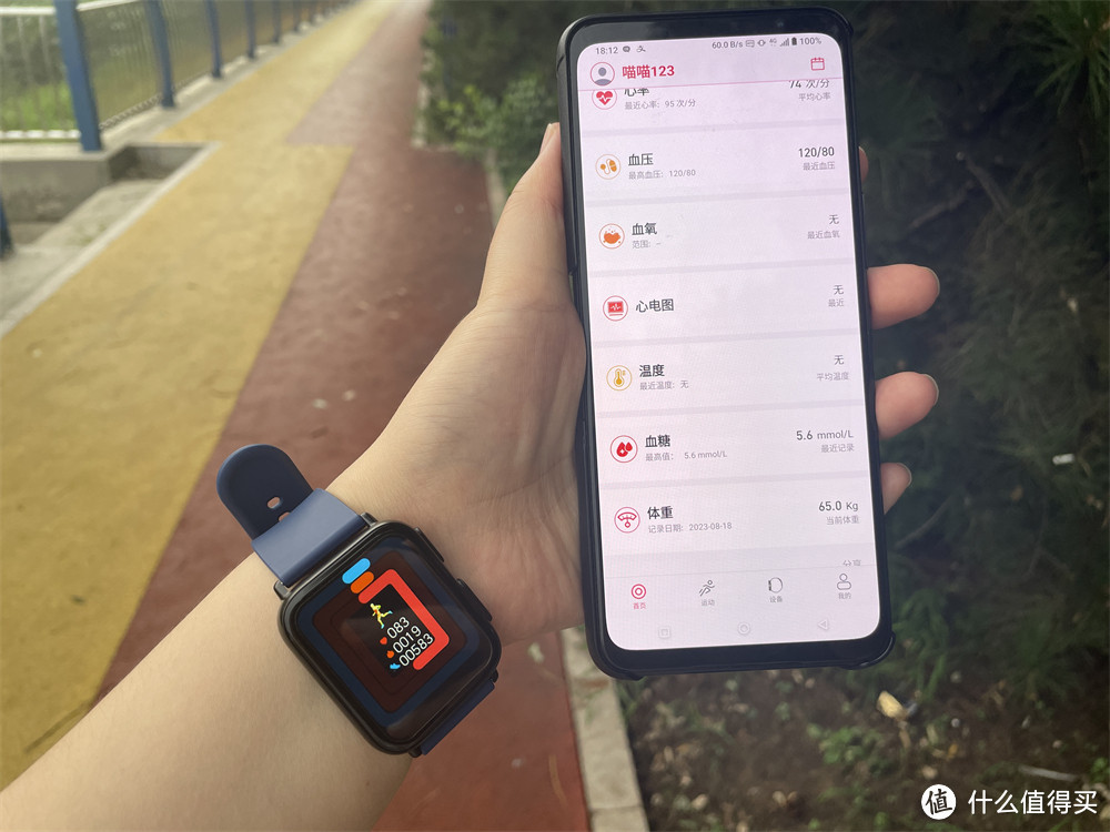 奇怪但有用的减肥方法？Dido P30Pro Max轻体智能手表值得一试