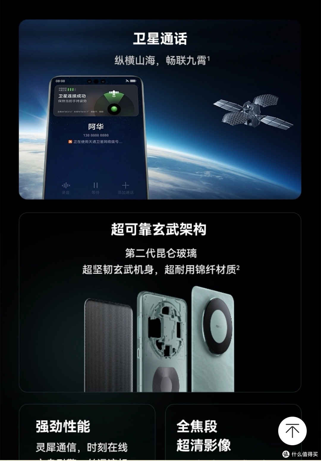 【爆款】Mate60Pro 光速上市,不看发布会也能买,干就完了