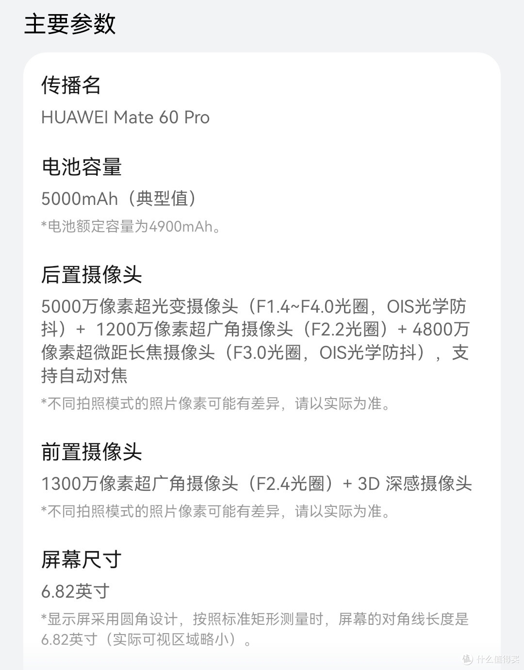 【爆款】Mate60Pro 光速上市,不看发布会也能买,干就完了