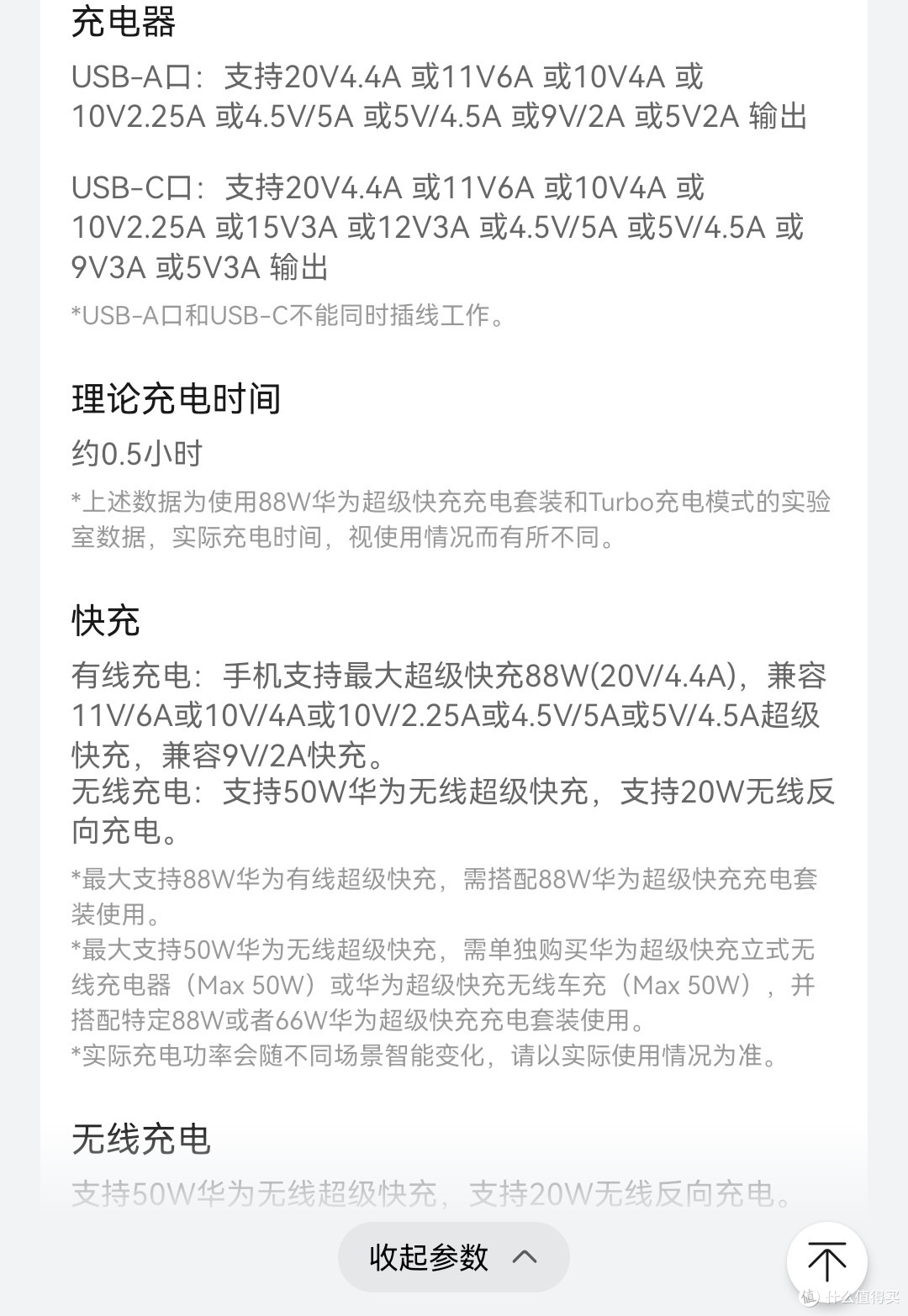 【爆款】Mate60Pro 光速上市,不看发布会也能买,干就完了