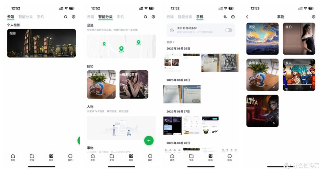 轻松搭建私人数据中心，绿联 DX4600 Pro NAS 教你玩