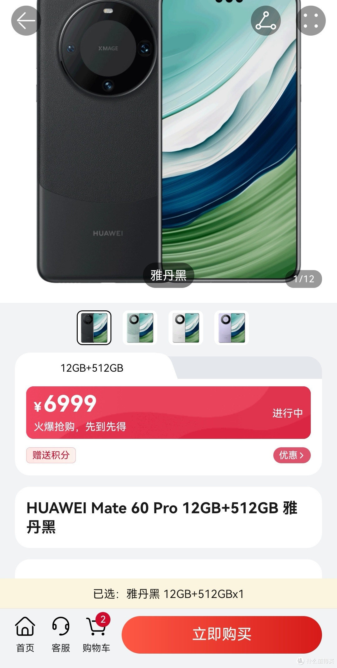 【爆款】Mate60Pro 光速上市,不看发布会也能买,干就完了