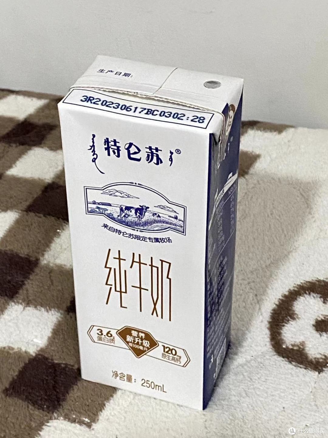 给大家分享一个好喝的纯牛奶。