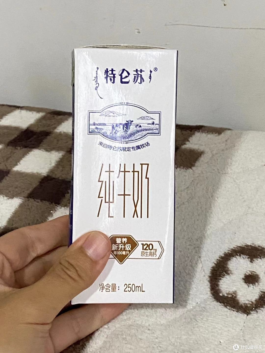 给大家分享一个好喝的纯牛奶。