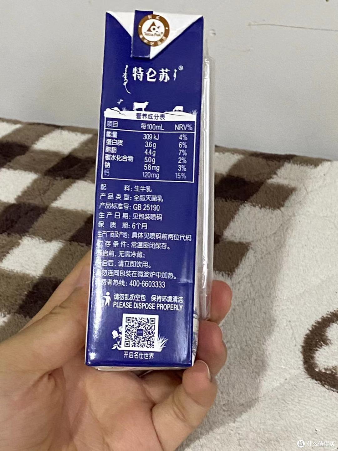 给大家分享一个好喝的纯牛奶。