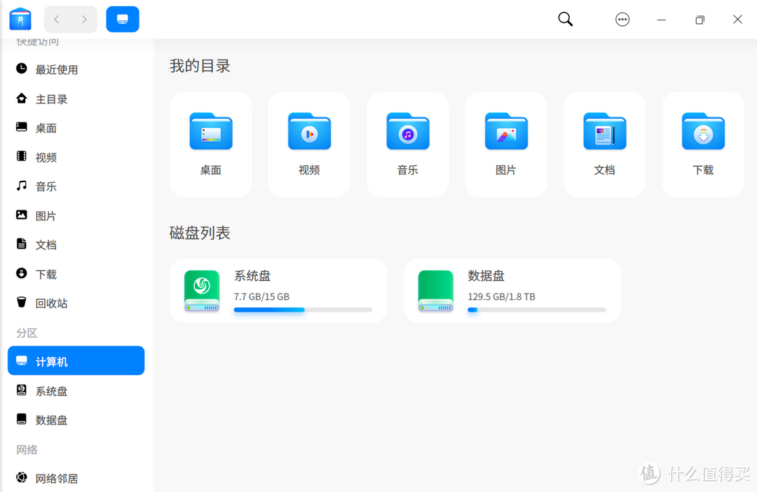 国产零刻SEi12 Pro i7款迷你机安装最新版本的深度系统体验！Deepin V23国产Linux系统使用感受分享