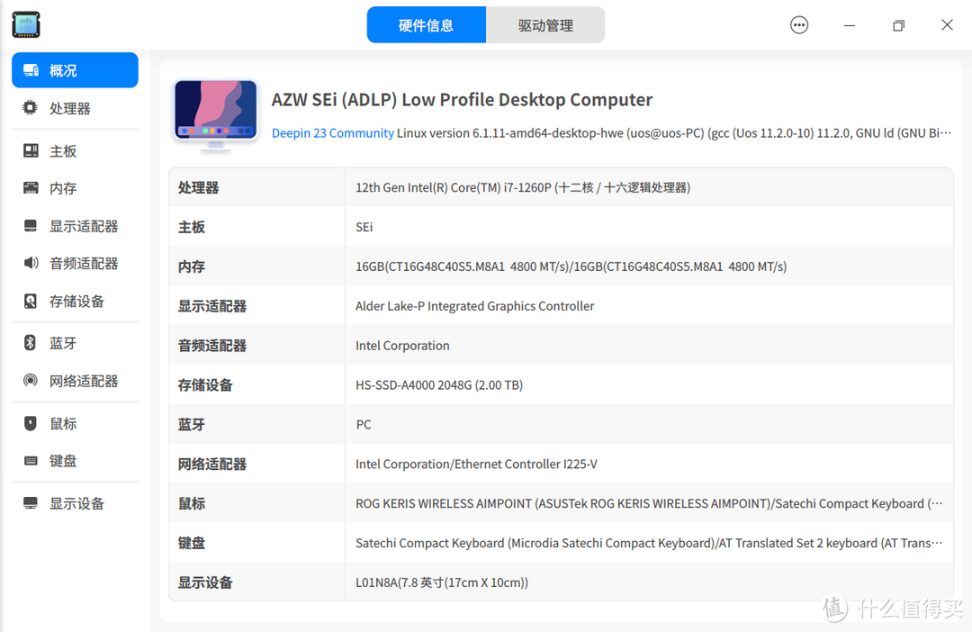 国产零刻SEi12 Pro i7款迷你机安装最新版本的深度系统体验！Deepin V23国产Linux系统使用感受分享