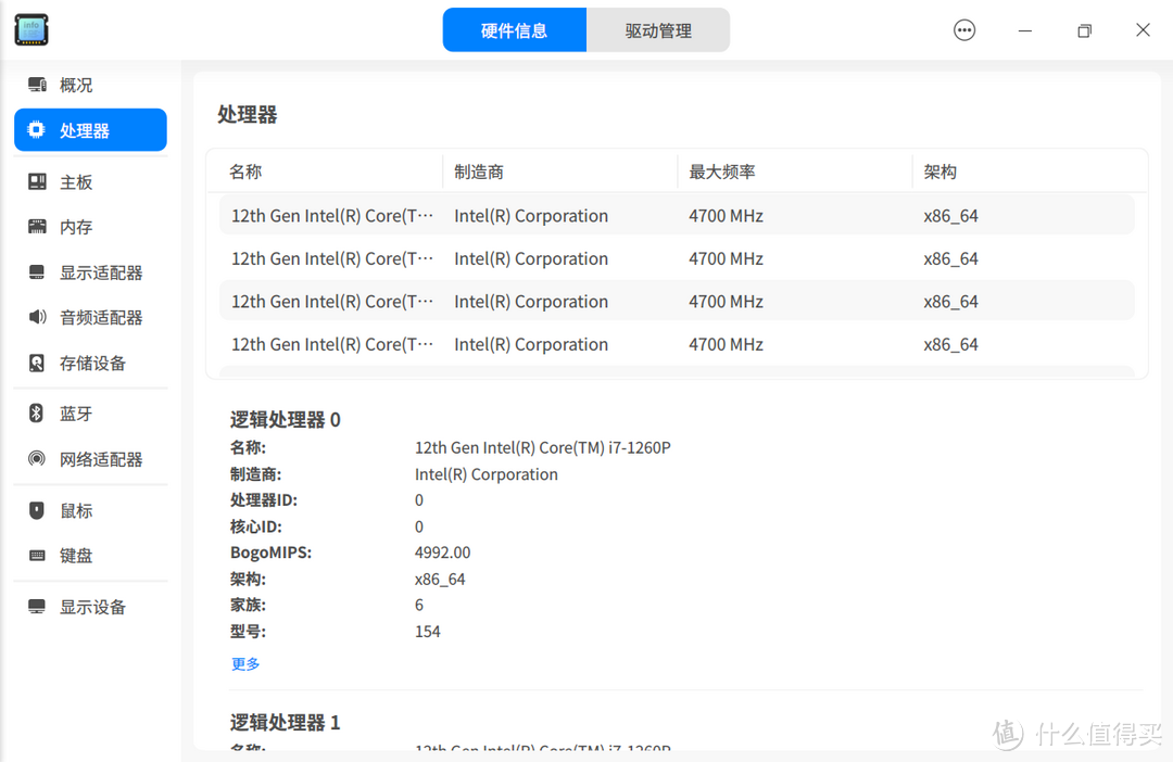 国产零刻SEi12 Pro i7款迷你机安装最新版本的深度系统体验！Deepin V23国产Linux系统使用感受分享