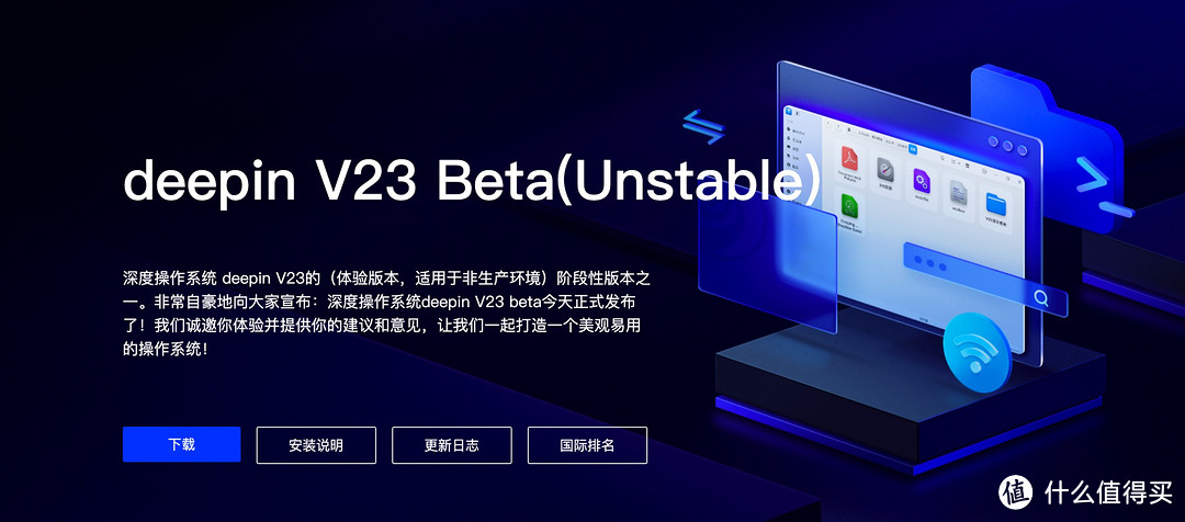 国产零刻SEi12 Pro i7款迷你机安装最新版本的深度系统体验！Deepin V23国产Linux系统使用感受分享