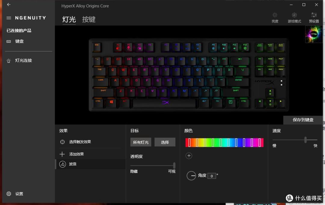 灯光控制界面