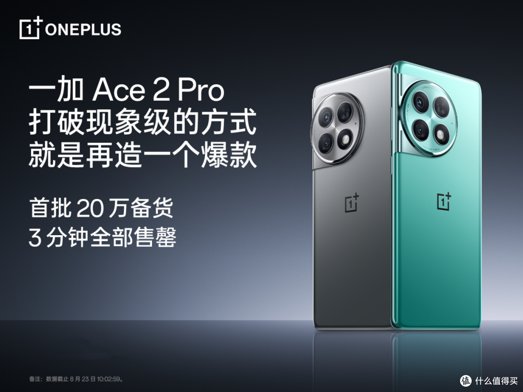 卷王本王,一加Ace 2 Pro上手体验